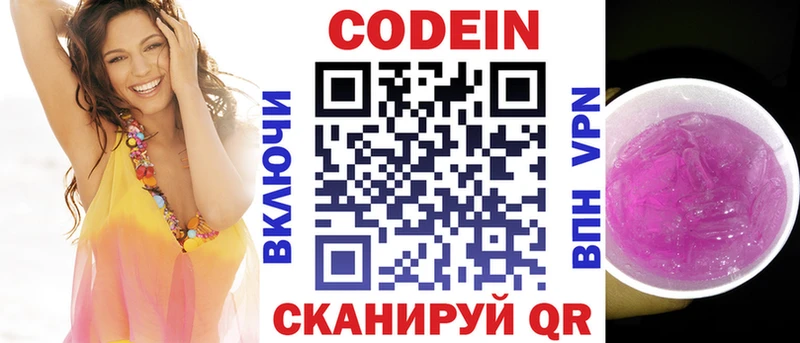 МЕГА рабочий сайт  Альметьевск  Codein напиток Lean (лин)  купить наркоту 