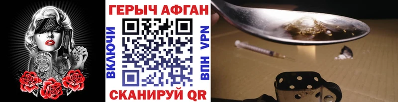 ГЕРОИН афганец  Альметьевск 