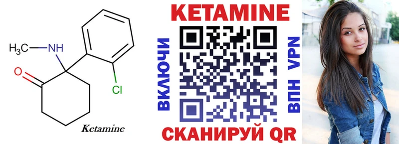 Кетамин VHQ  купить  сайты  Альметьевск 
